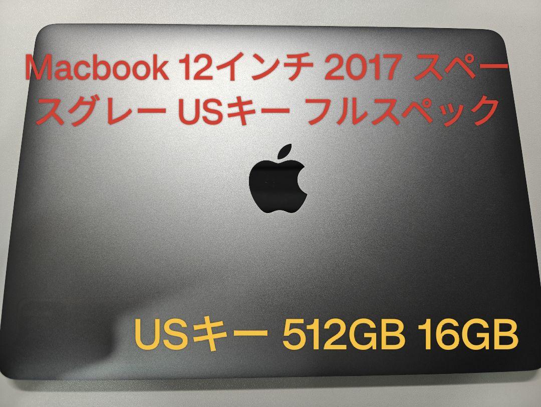 ありがとうございますMacbook 12インチ 2017 スペースグレー USキー フルスペック