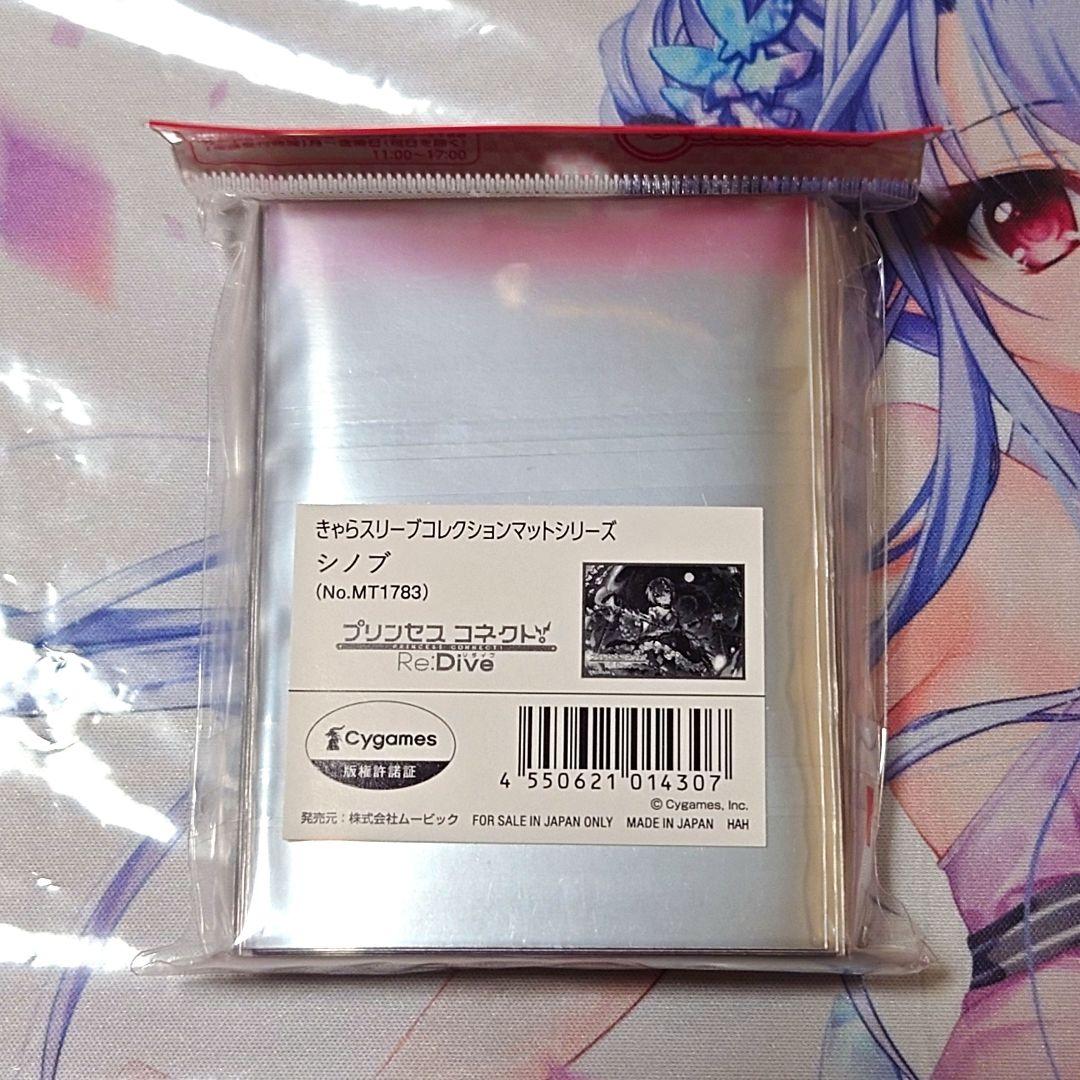 【新品 未開封】プリンセスコネクト ESSENTIA スリーブセット 新品未開封スリーブ】シノブ プリンセスコネクト - メルカリ