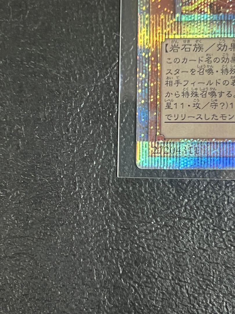 遊戯王　原始生命態ニビル　イラスト違い　クオシク