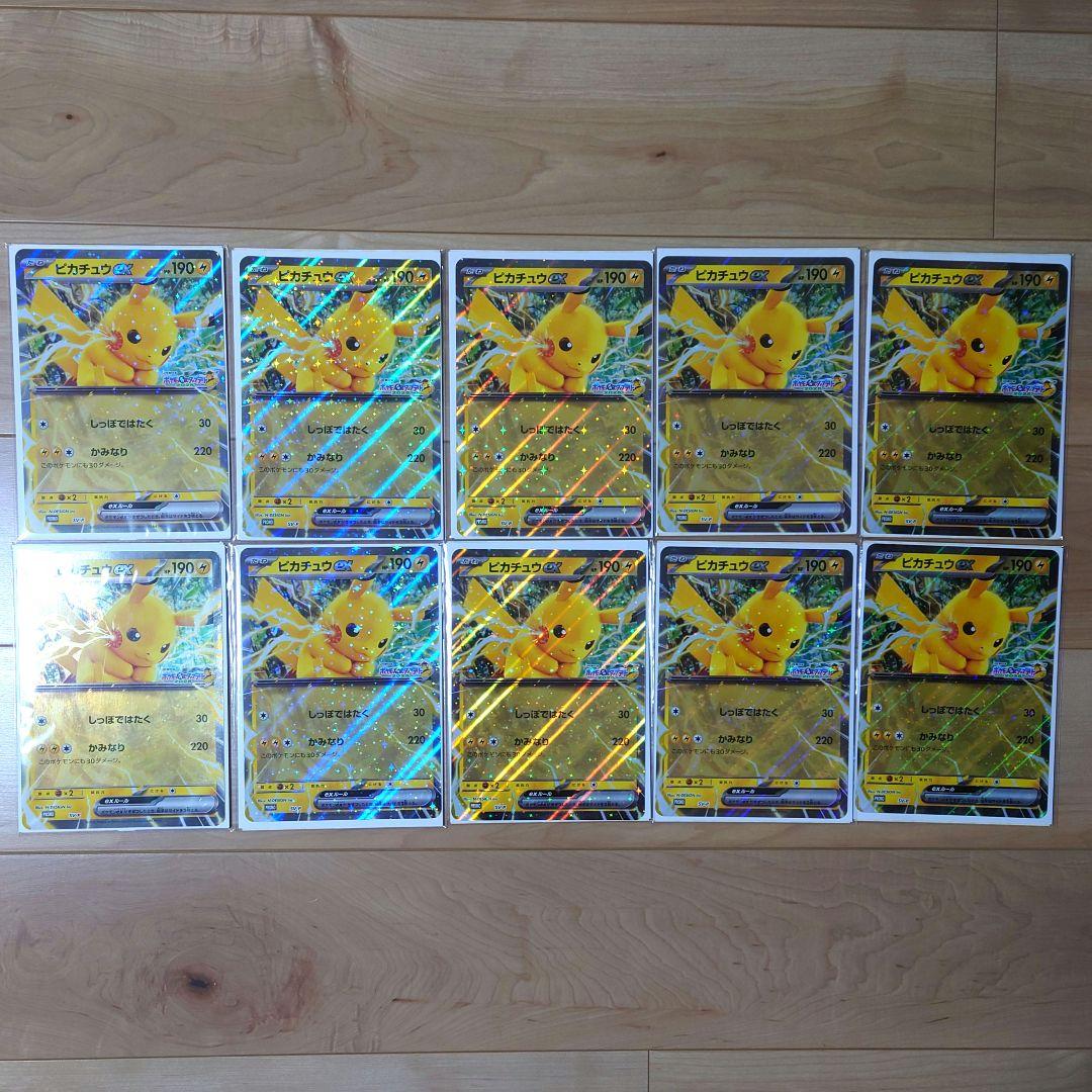 未開封 ピカチュウex ジャンボカード ポケモンメガスタンプラリー2025