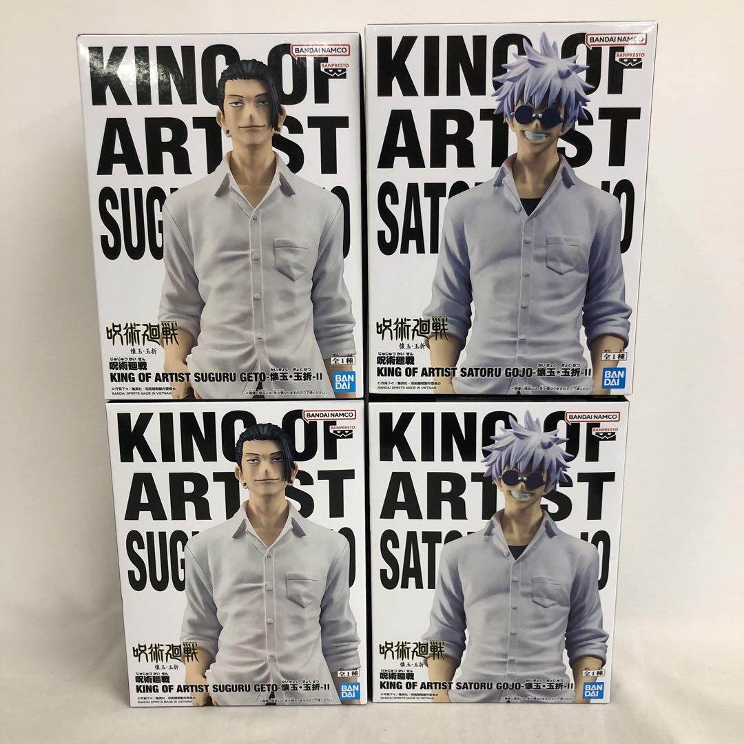 VF9651 未開封 KING OF ARTIST 五条悟 夏油傑 4個セット - メルカリ