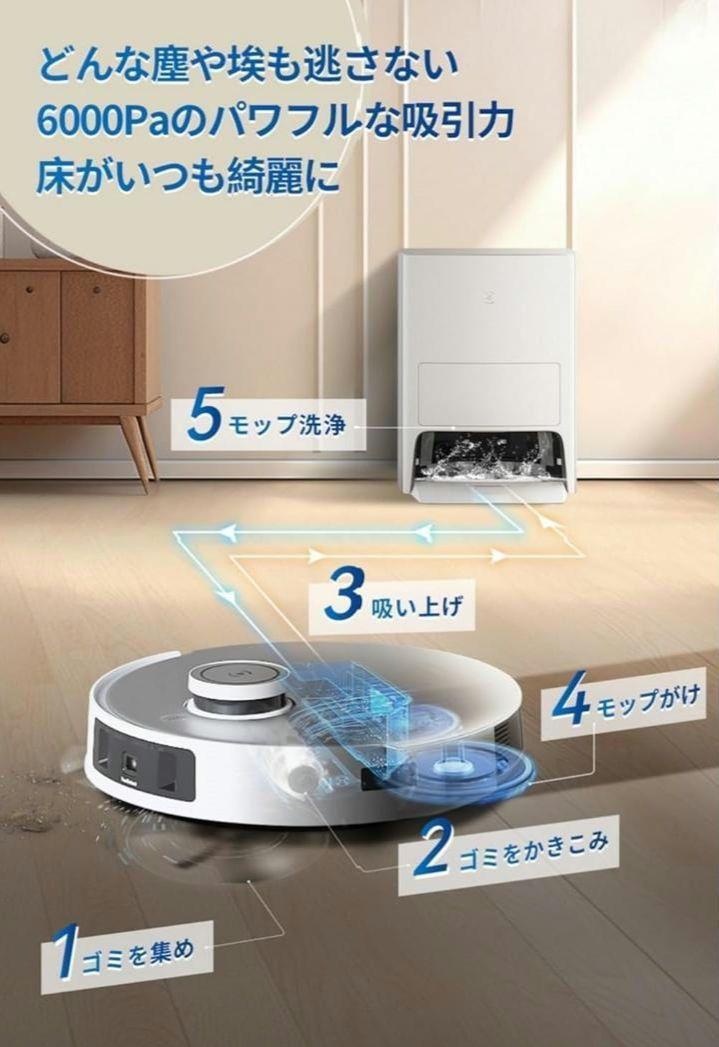 【新品未開封】エコバックスDEEBOT T20 OMNI ロボット掃除機　★