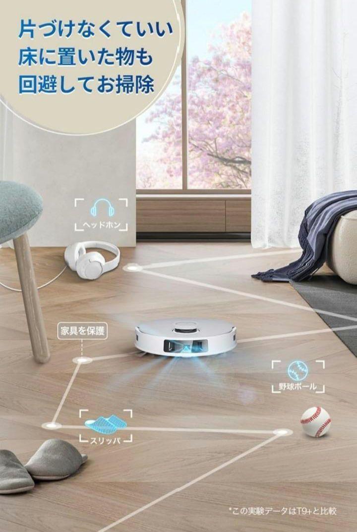 【新品未開封】エコバックスDEEBOT T20 OMNI ロボット掃除機　★