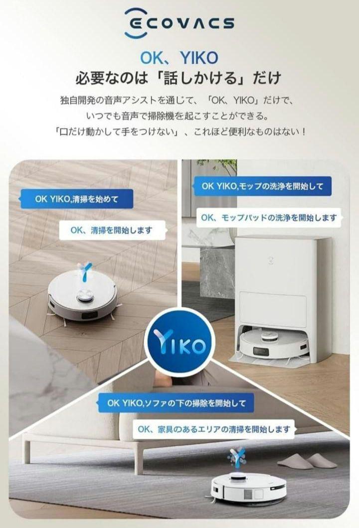 【新品未開封】エコバックスDEEBOT T20 OMNI ロボット掃除機　★