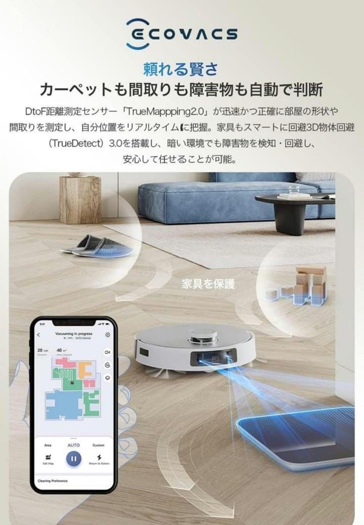 【新品未開封】エコバックスDEEBOT T20 OMNI ロボット掃除機　★