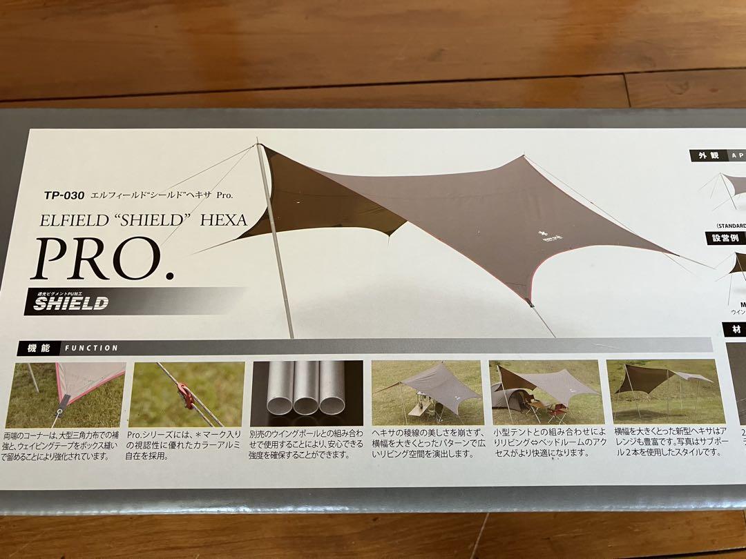美品　スノーピーク　ELFIELD SHIELD HEXA PRO タープ