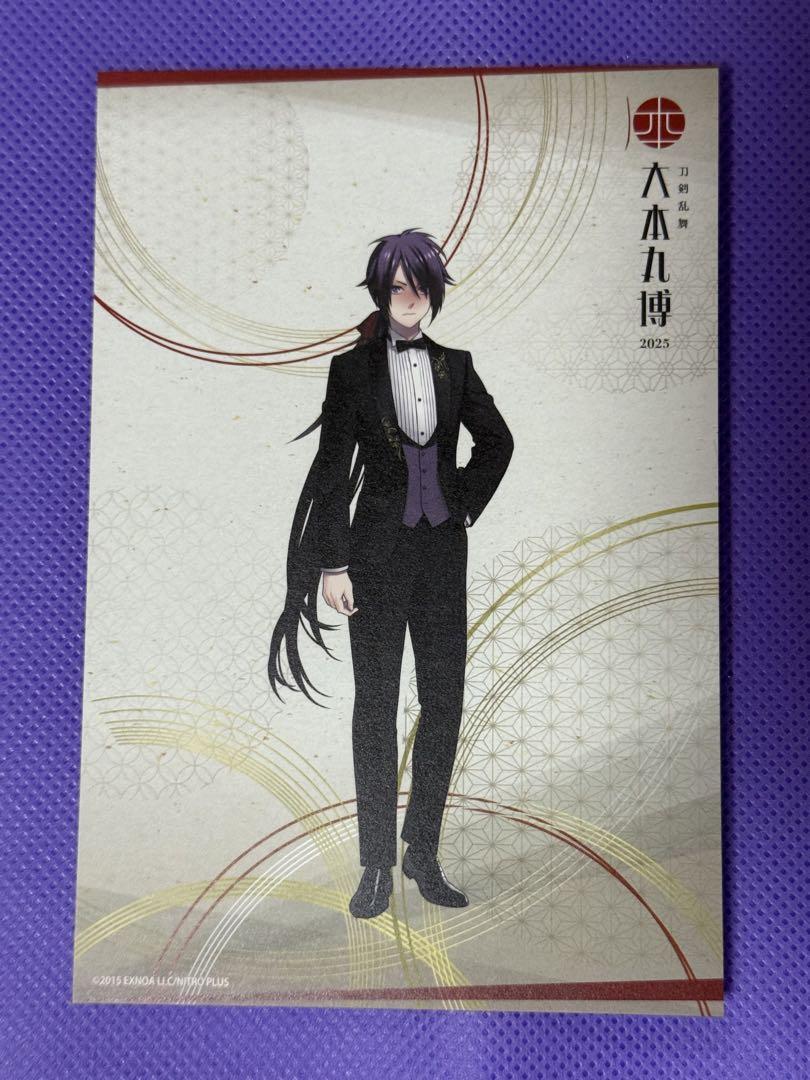 刀剣乱舞 大本丸博 クリアカード 不動行光 不動行光 刀剣乱舞 大本丸博 クリアカード - メルカリ