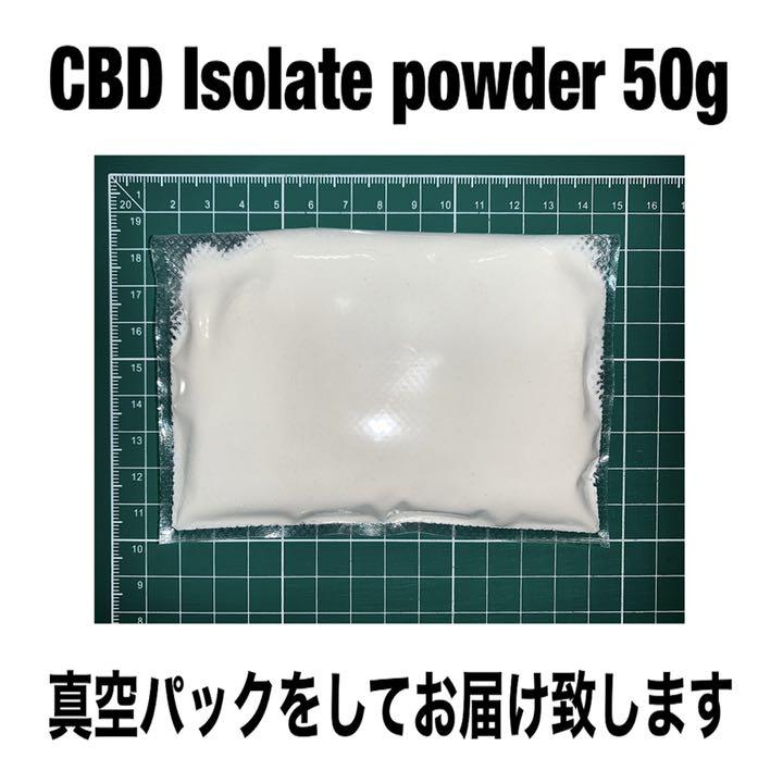 Kca最高品質検査済み CBDアイソレートパウダー99.5% 50g CBN 【12月 ...