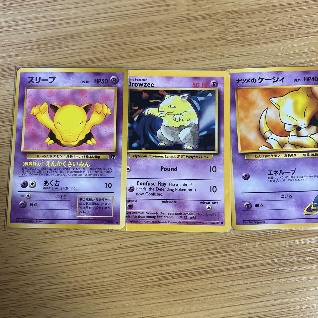 255-A】ポケモンカード 旧裏 エスパーポケモン