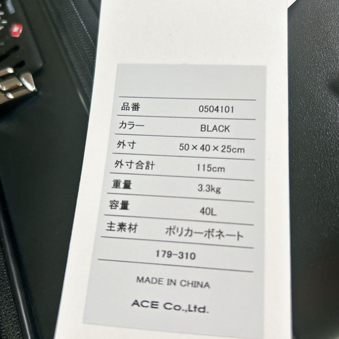 ace.[ファーニットZ]スーツケース40L 本革製ハンドルトートバッグ付属