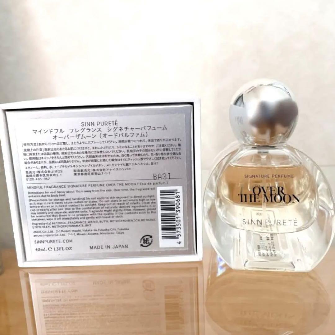 シンピュルテ　over the moon 40ml