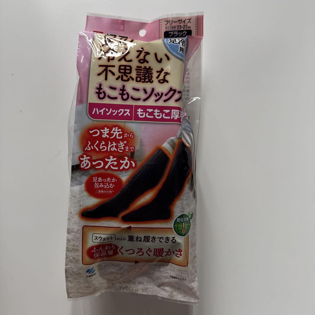 未使用 コロまる湯たんぽと 桐灰 もこもこソックス ＆レッグウォーマー セット