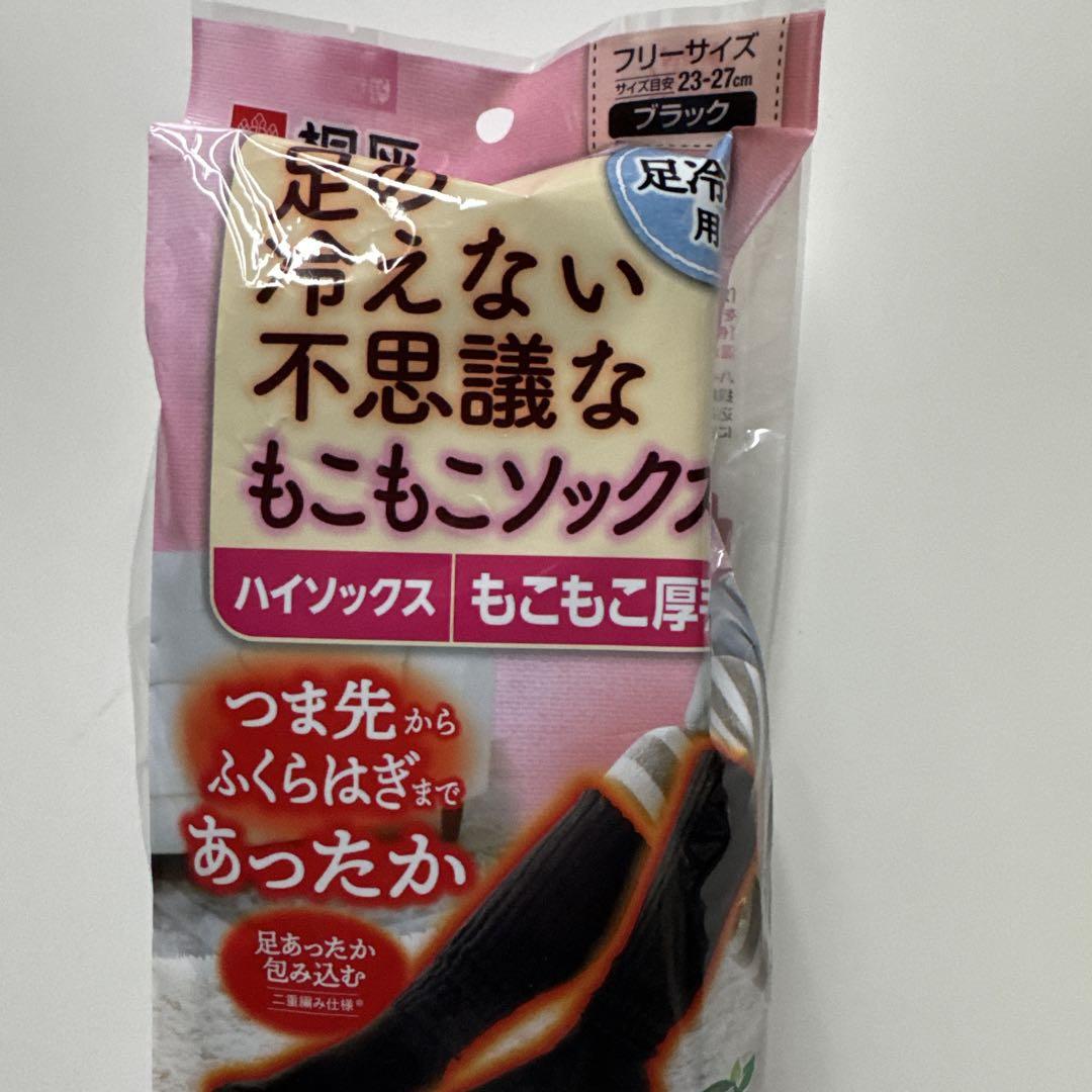 未使用 コロまる湯たんぽと 桐灰 もこもこソックス ＆レッグウォーマー セット