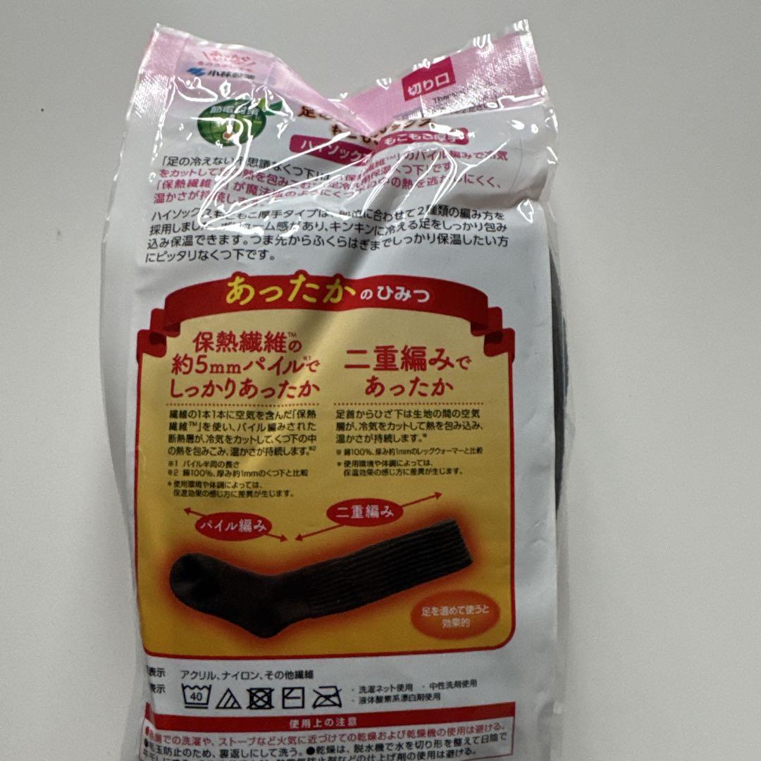 未使用 コロまる湯たんぽと 桐灰 もこもこソックス ＆レッグウォーマー セット