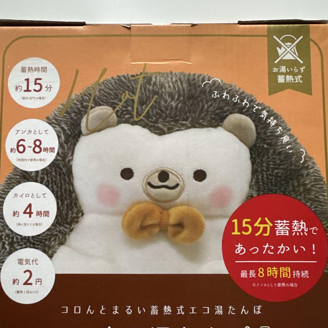 未使用 コロまる湯たんぽと 桐灰 もこもこソックス ＆レッグウォーマー セット