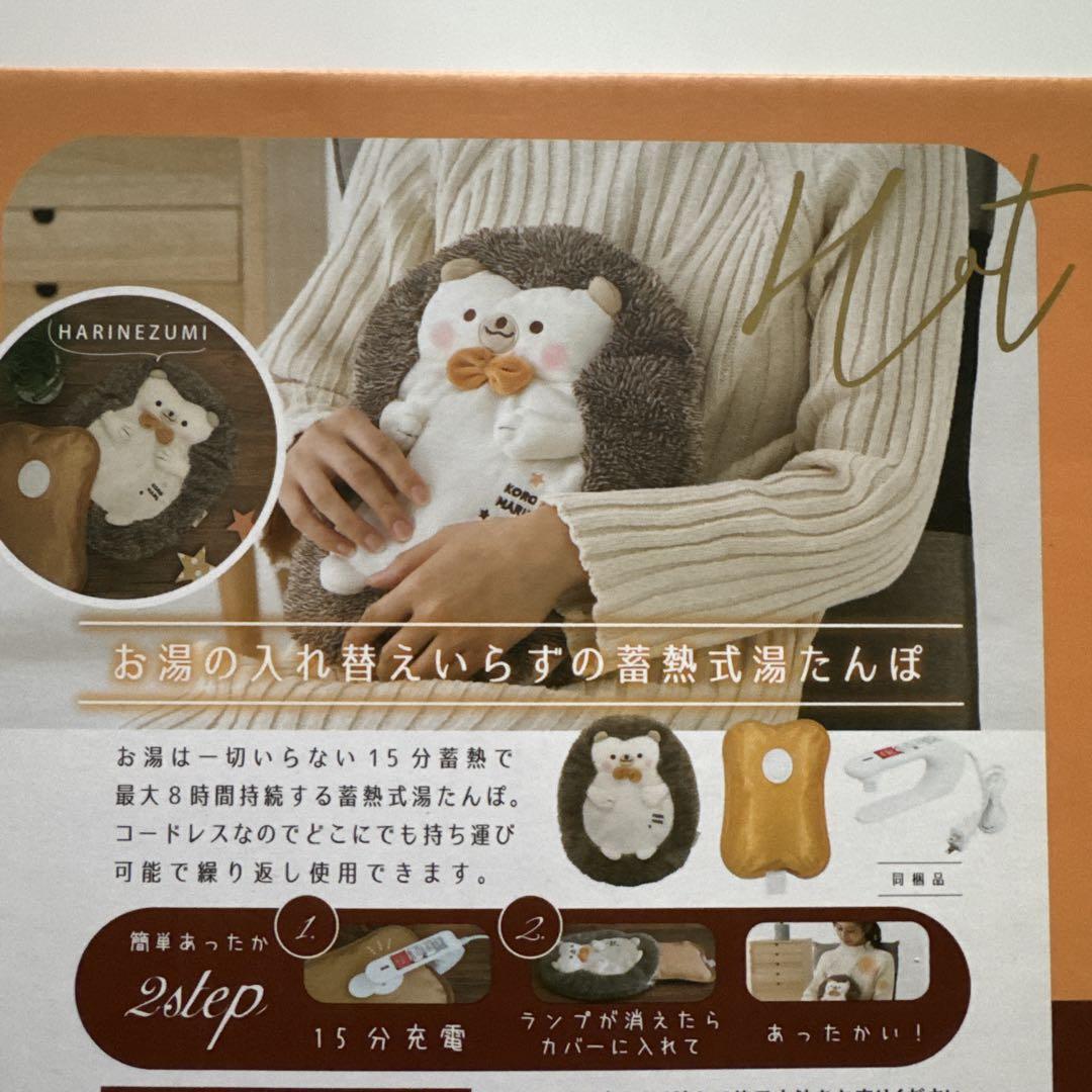 未使用 コロまる湯たんぽと 桐灰 もこもこソックス ＆レッグウォーマー セット