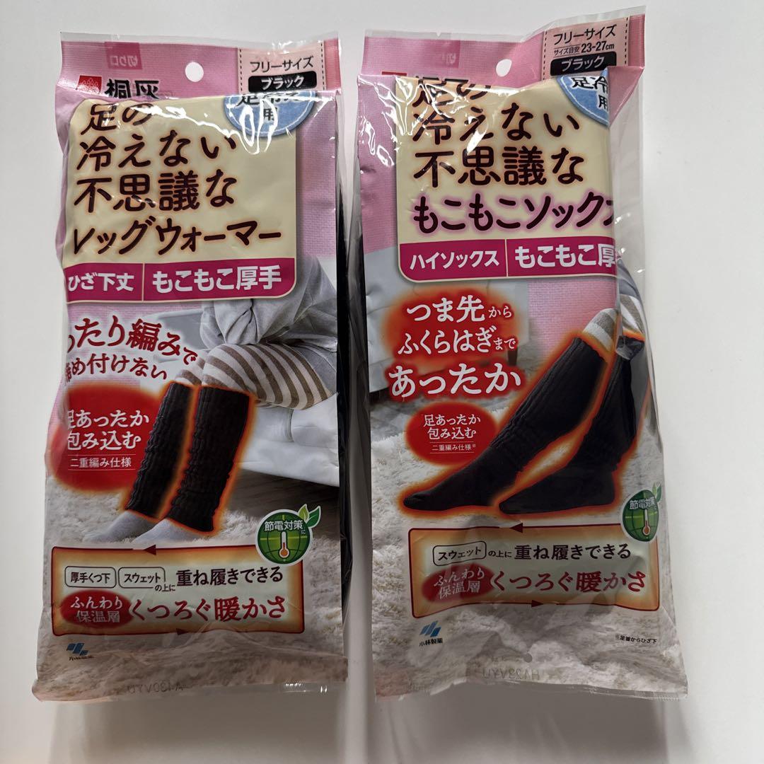 未使用 コロまる湯たんぽと 桐灰 もこもこソックス ＆レッグウォーマー セット