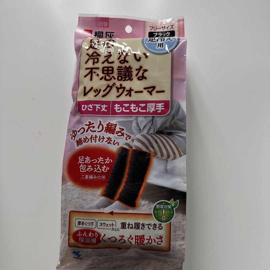 未使用 コロまる湯たんぽと 桐灰 もこもこソックス ＆レッグウォーマー セット