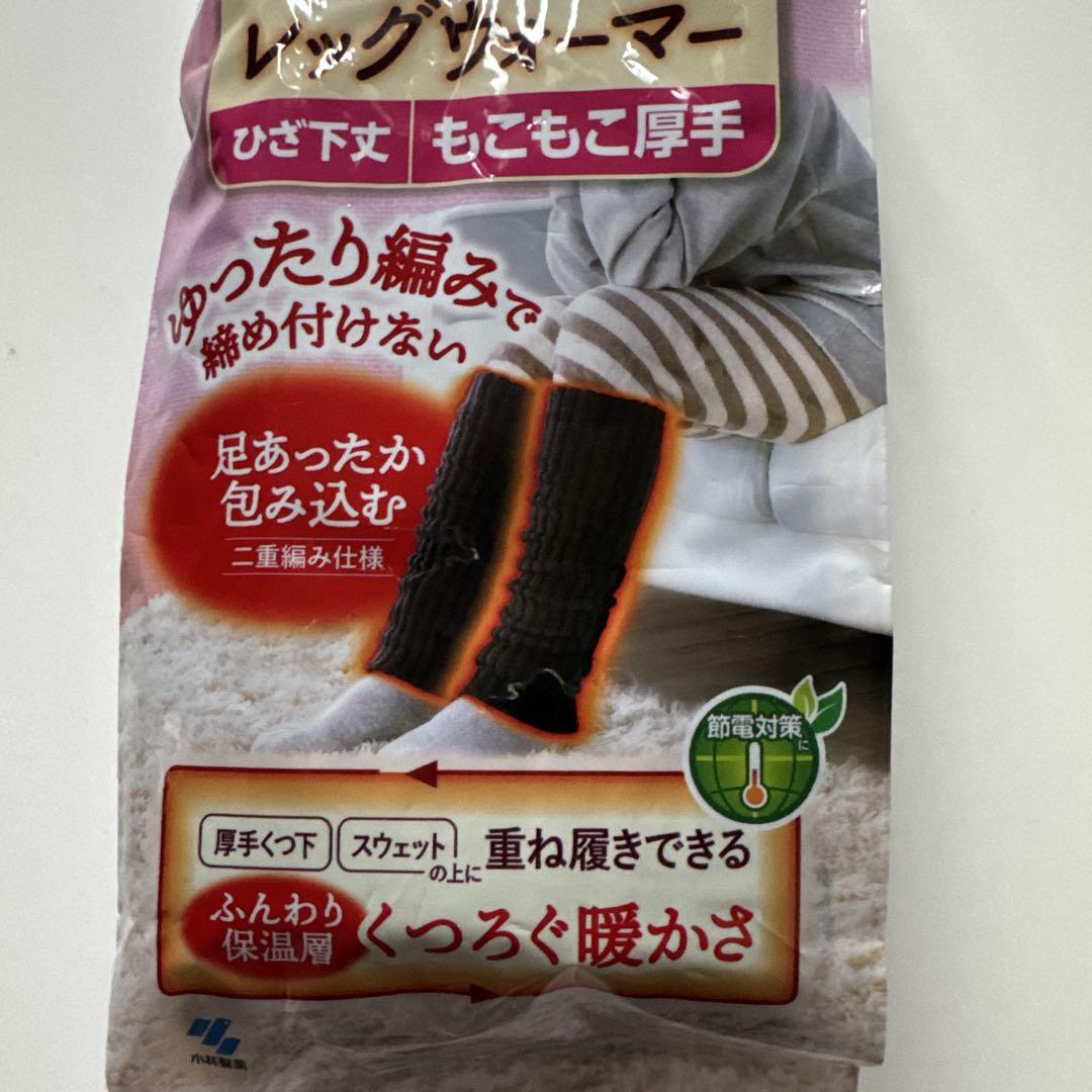 未使用 コロまる湯たんぽと 桐灰 もこもこソックス ＆レッグウォーマー セット
