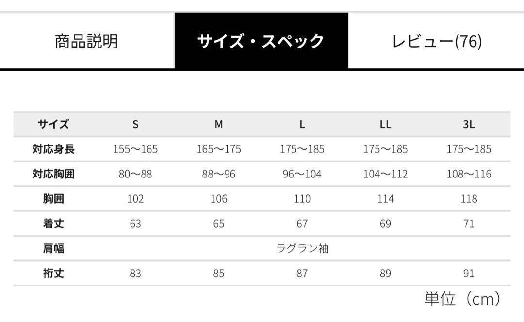 ワークマン　エックスシェルター暑熱フーディー　ブラック　３L