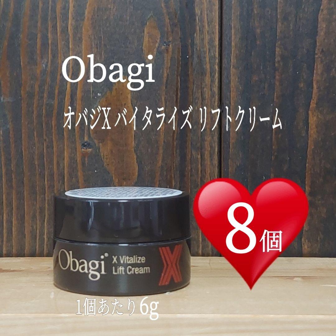 未開封■オバジX バイタライズ リフトクリーム15個■バイタライズリフトクリーム