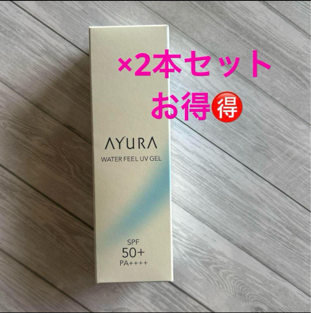 AYURA　アユーラ 限定再販　 2本セット アユーラ×クリスマスコフレ2024】話題となったバス＆ボディケア