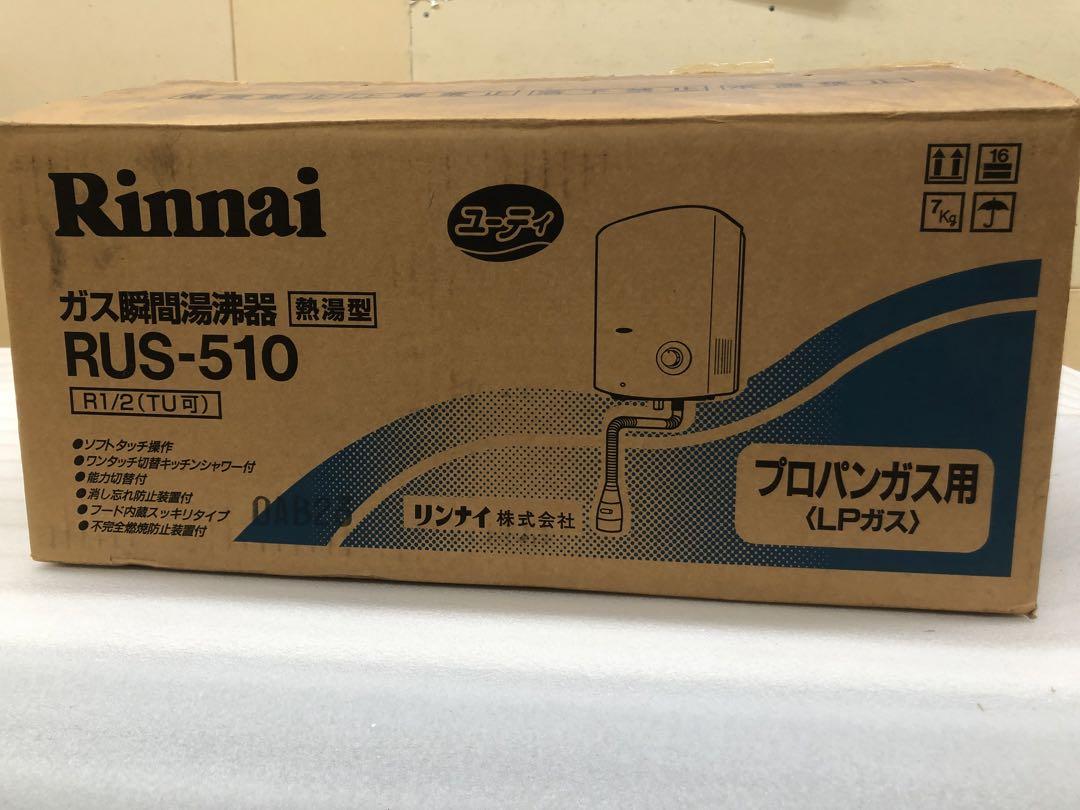 Rinnai ガス瞬間湯沸かし器 RUS-510