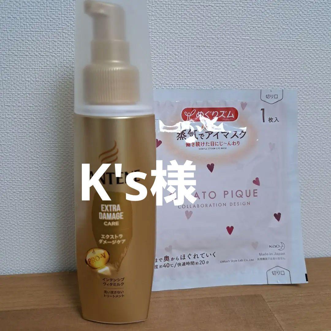 パンテーン 洗い流さないトリートメント おまけつき - トリートメント
