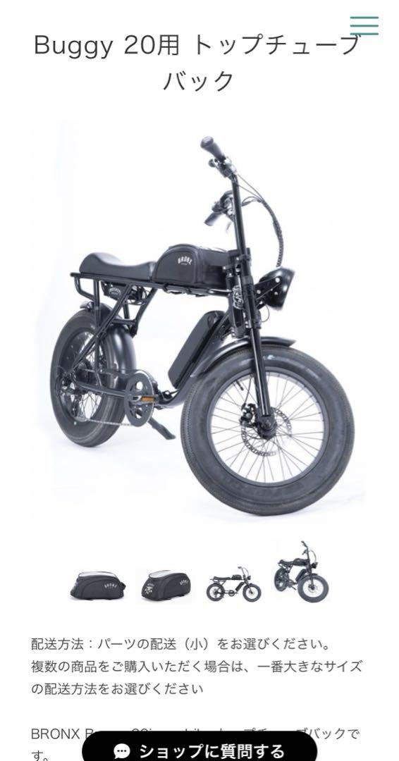 BRONX Buggy 20inc e-bike トップチューブバック - メルカリ BRONX Buggy 20inc e-bike トップチューブバック - メルカリ