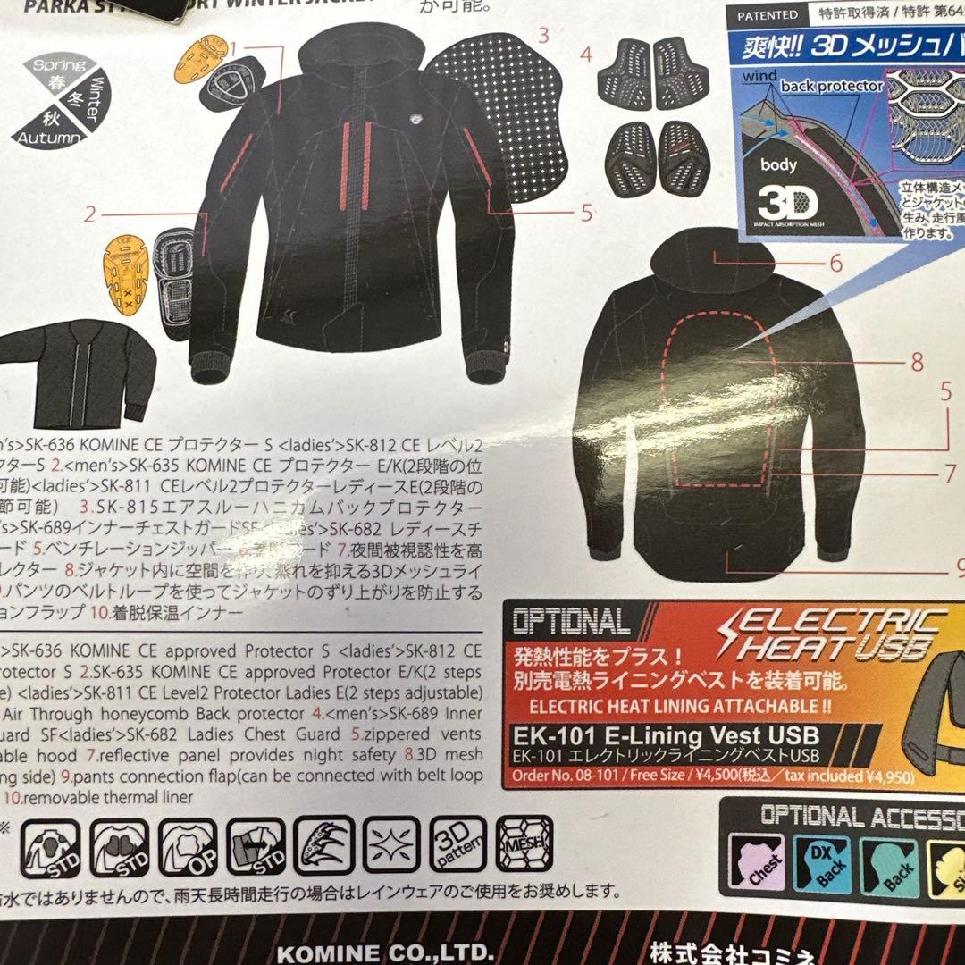 新品 ハイプロテクト ウィンターパーカー ジャケット透湿防水 プロテクター男性M 新品 ハイプロテクト ウィンターパーカー ジャケット透湿防水 プロテクター男性M