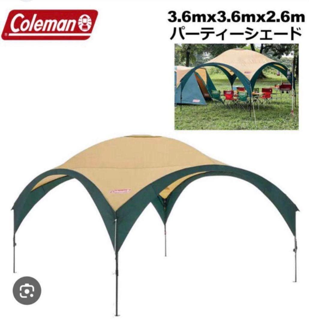 Coleman パーティーシェード DX360 (グリーン/ベージュ)