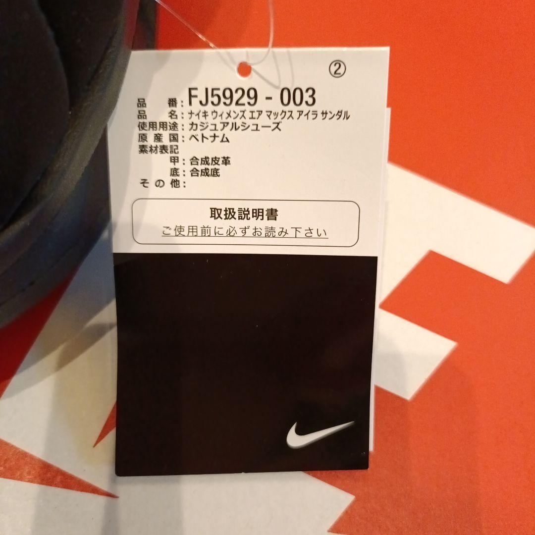 新品未使用！新作☆NIKE AIR MAX エアマックス　アイラ　24cm