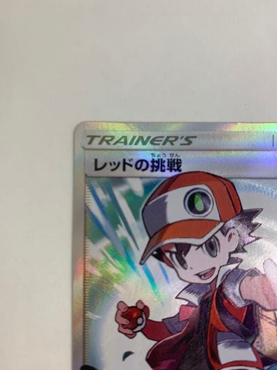 安価 ワタナベ ポケモンカード おじょうさま Sr レッドの挑戦 Sr ポケモンカードゲーム Www Visionsource Jrdallasod Com Www Visionsource Jrdallasod Com 安価 ワタナベ ポケモンカード おじょうさま Sr レッドの挑戦 Sr ポケモンカードゲーム Www Visionsource Jrdallasod Com Www Visionsource Jrdallasod Com