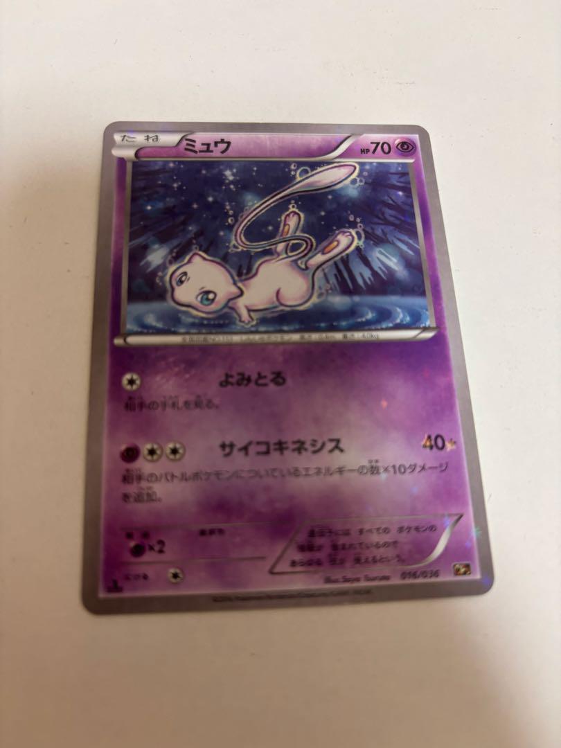 【PSA9】ミュウ CP5 幻·伝説ドリームキラコレクション 016/036 ミュウ CP5 016/036 幻・伝説ドリームキラコレクション - メルカリ