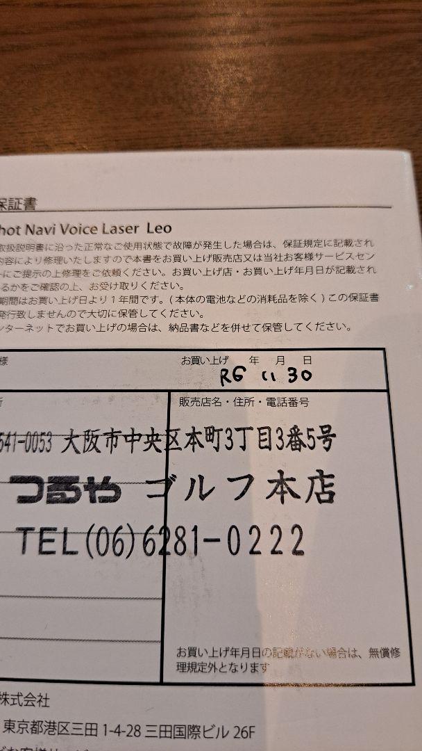 超美品　ShotNavi Voice Laser Leo ゴルフ用距離計