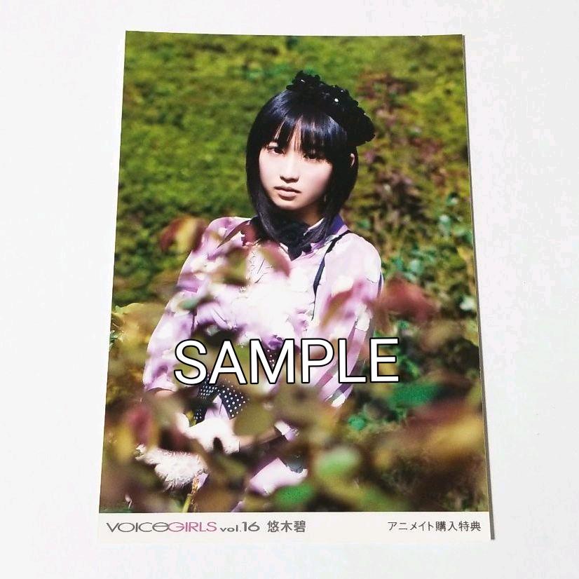 悠木碧 ブロマイド - funabashi-nenkin.com 悠木碧 ブロマイド - funabashi-nenkin.com