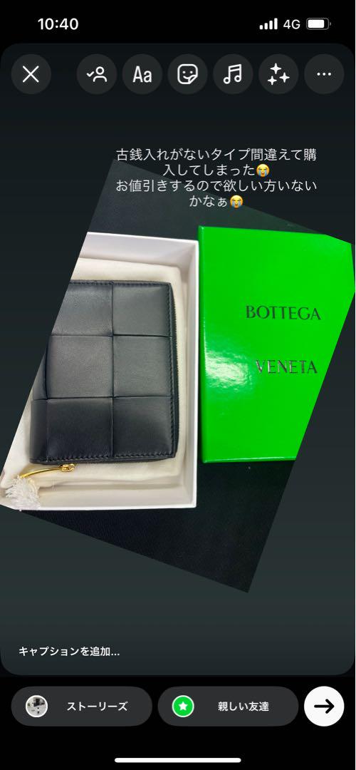 BOTTEGA VENETA ブラックレザー二つ折り財布