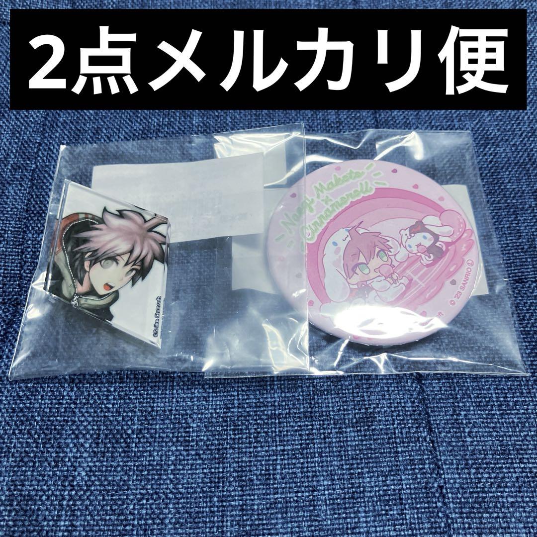 希少　レア　ダンガンロンパ　サンリオ　缶バッジ　原作絵　アクリルバッジ　苗木誠