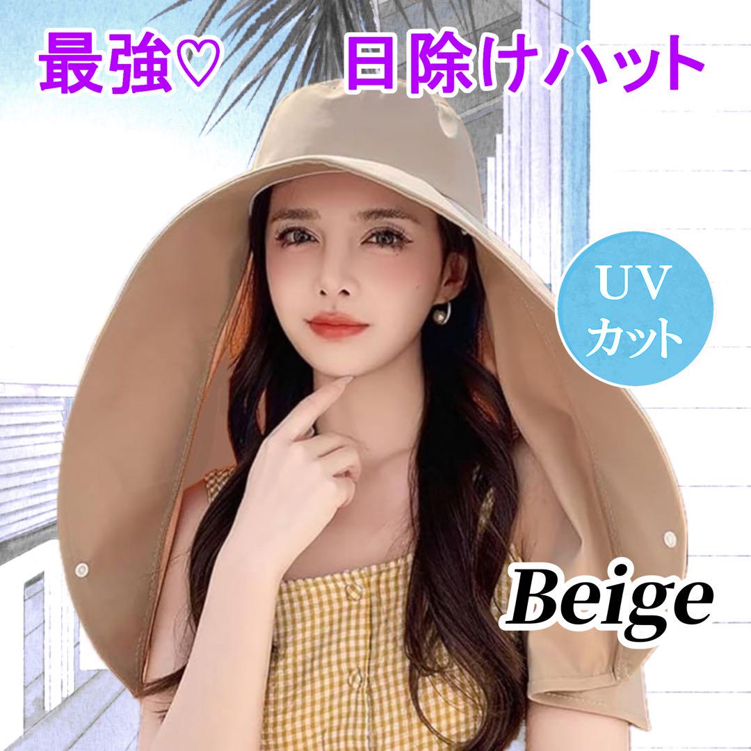 ベージュ　女優帽　バケットハット　UVカッ 帽子 レディース UVカット バケットハット ネックガード 洗える
