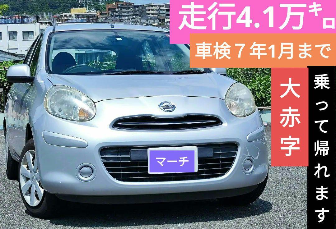 車検7年1月まで　日産 マーチ K13 走行4.1 万㌔ 中古車　march