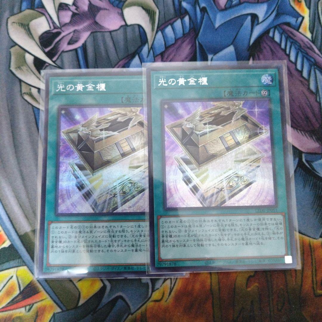 Amazon.co.jp: 遊戯王カード 光の黄金櫃(25th シークレットレア