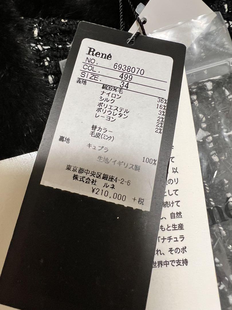 Rene ルネ ミンクファー ツイード コート LINTON 34 訳あり Rene ルネ ミンクファー ツイード コート LINTON 34 訳あり