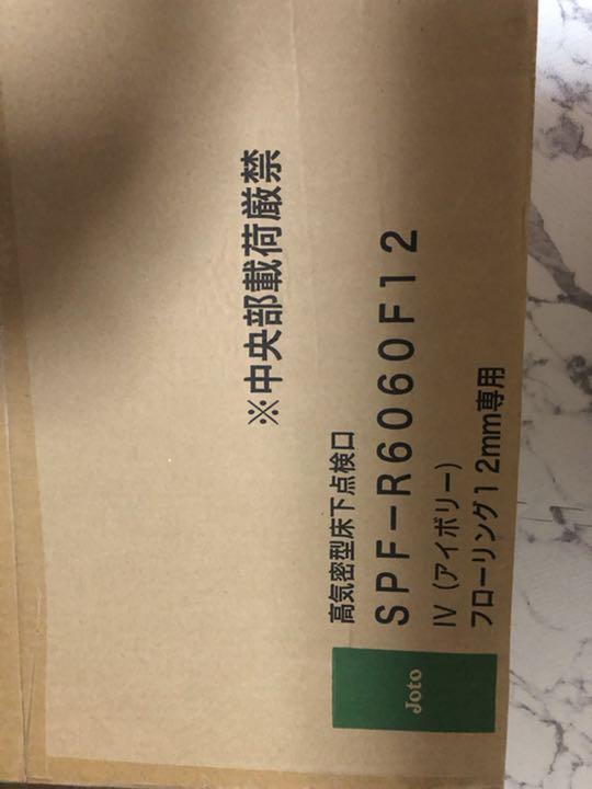 床下点検口　収納庫