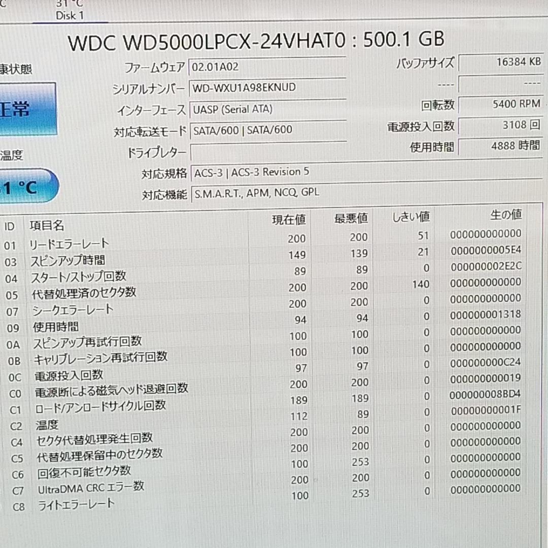 797 HDD 500GB 正常 2.5インチ 11個 使用時間短め 使用時間398時間 正常確認済み HDD500GB 2.5インチ(B614) - メルカリ