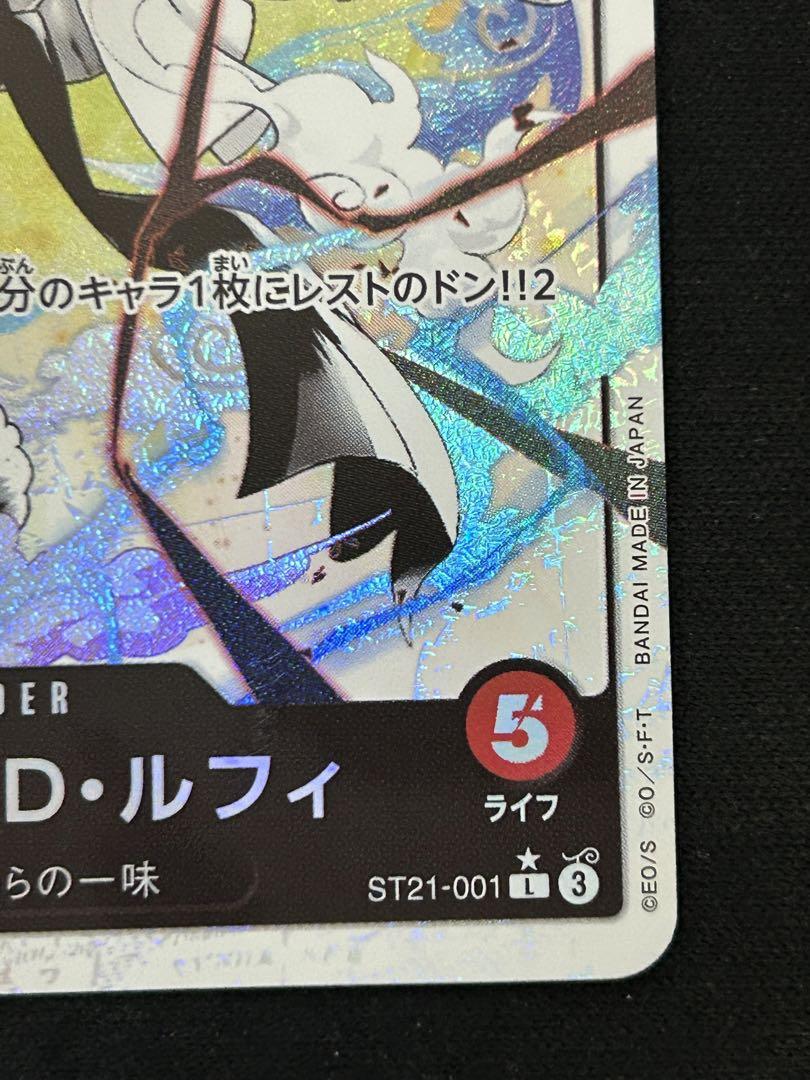 ワンピース　モンキーDルフィ　ギア5 リーダーパラレル　ST21-001 美品