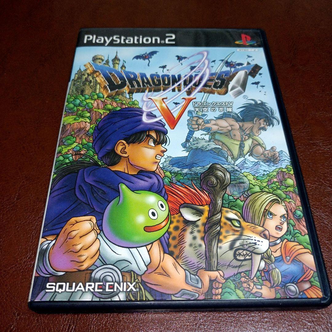 PS2ソフト ドラゴンクエスト5 天空の花嫁 スクエニ RPG ドラクエ PS2ソフト ドラゴンクエスト5 天空の花嫁 スクエニ RPG ドラクエ