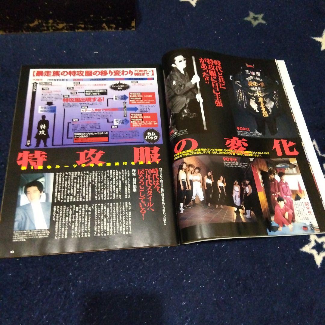 ティーンズロード 1998 8月 TEENS LOAD 雑誌 本 当時物 - メルカリ