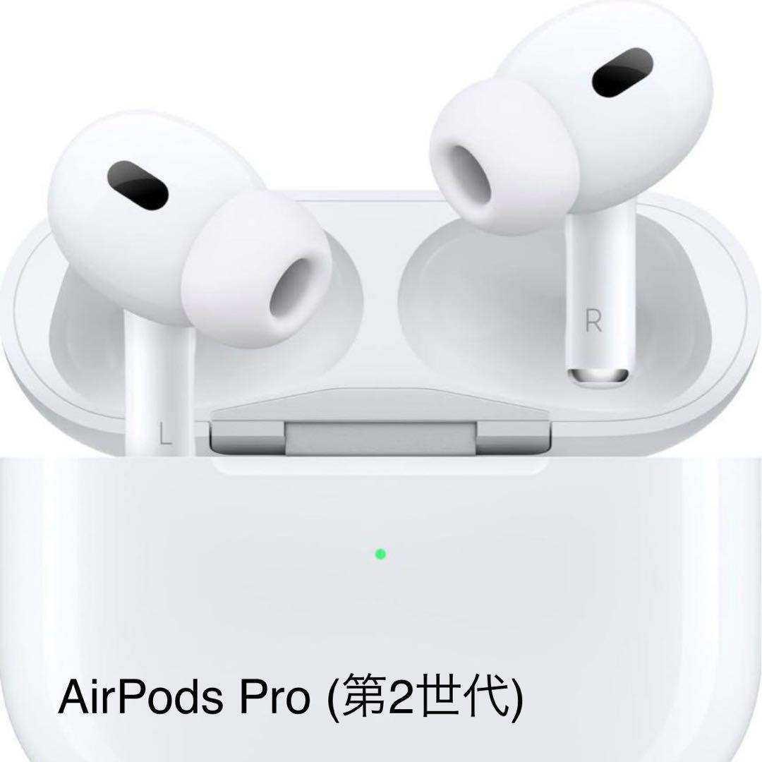 【新品未開封】Apple AirPods Pro（第二世代）