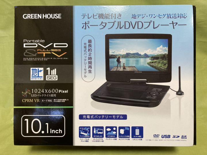 乗って 可愛い ハイブリッド ポータブル Dvd 車載 ホルダー 手作り 辞書 アンカー インカ帝国