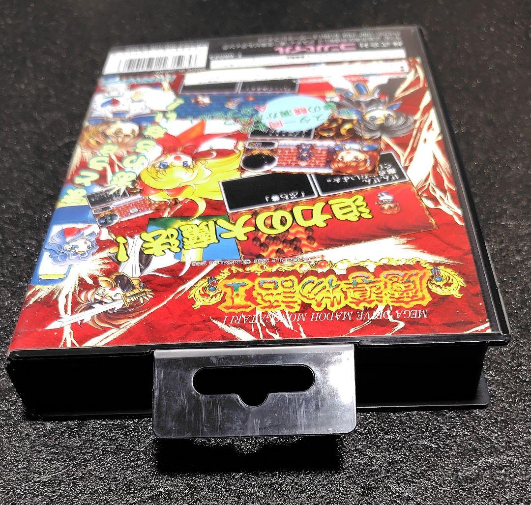 MD 魔導物語I